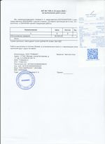 Кассовые чеки с подтверждением в Фурманове