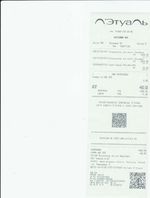 Кассовые чеки с подтверждением в Фурманове