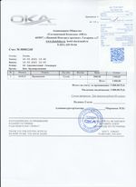 Кассовые чеки с подтверждением в Фурманове