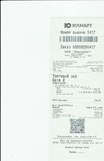 Кассовые чеки с подтверждением в Фурманове