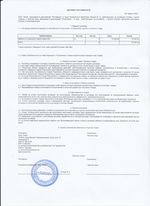 Кассовые чеки с подтверждением в Фурманове