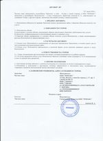 Кассовые чеки с подтверждением в Фурманове